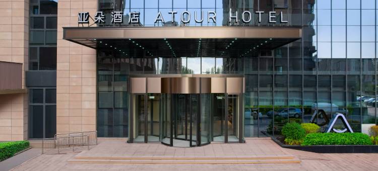 银川金凤万达正源北街亚朵酒店图片