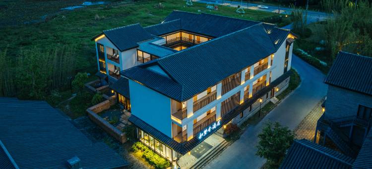 九华山如梦令酒店(九华山风景区南庄换乘中心店)图片