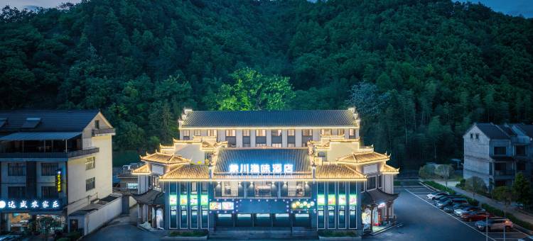 松阳象川渔味酒店图片