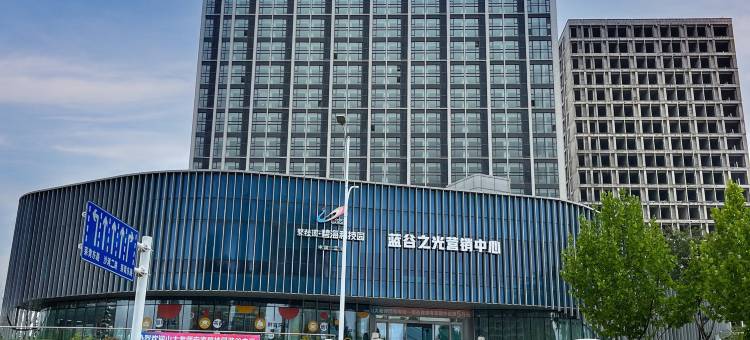 都市118·公寓酒店(即墨蓝色硅谷地铁站店)图片