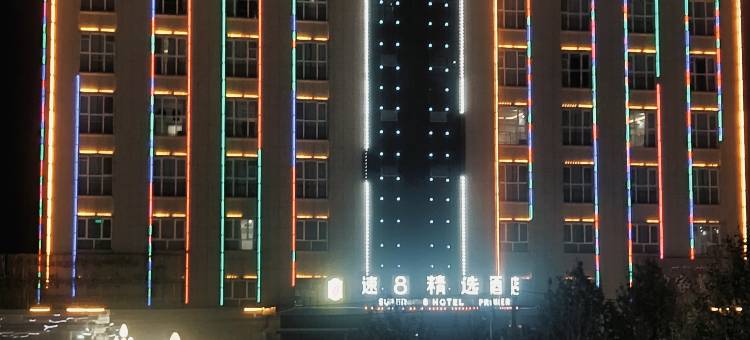 民丰速8精选酒店图片