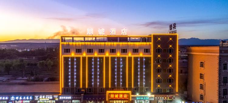 鄯善朋诚酒店(酒庄路店)图片
