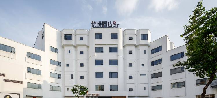 梵啡酒店(东莞寮步万润广场店)图片
