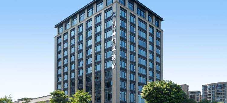 铂晶 | Platinum Crystal 铂林江景酒店(汕头高铁站店)图片