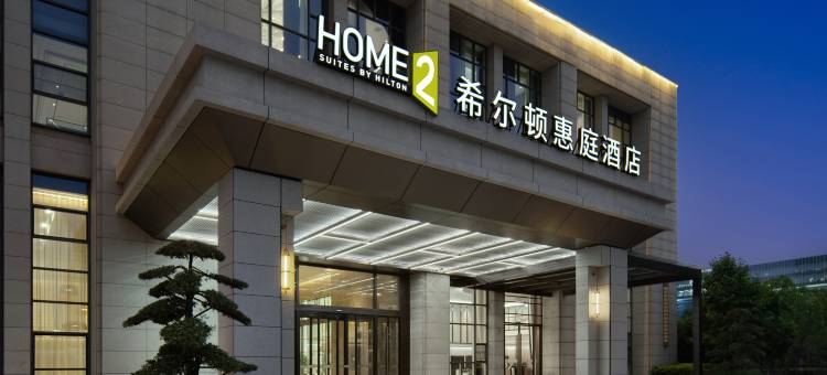 武汉光谷希尔顿惠庭酒店图片