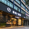 希屿·酒店(广州花都广场地铁站骏壹万邦广场店)