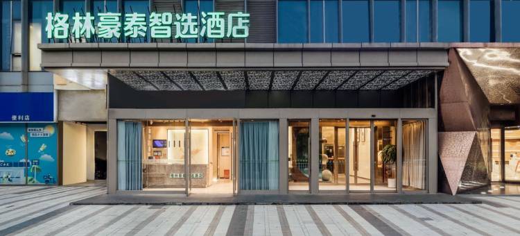 格林豪泰智选酒店(南通大学星光耀广场店)图片