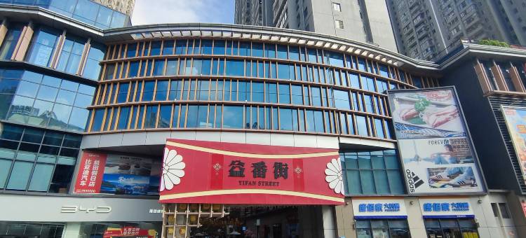 禅意酒店式公寓图片