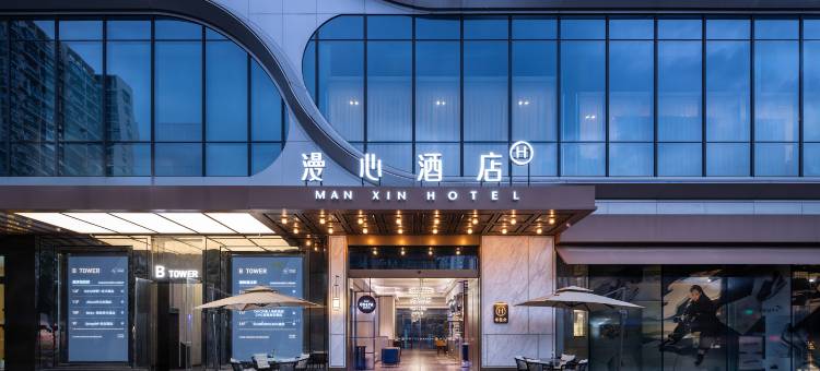 成都太古里未来中心漫心酒店图片