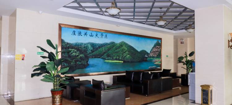 庄浪华澳大酒店图片
