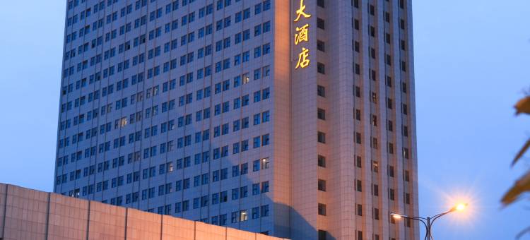 海安王府邦瑞国际大酒店图片