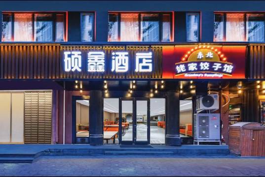 硕鑫酒店(北京清华长庚医院天通苑地铁站店)