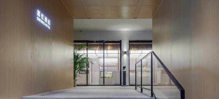 嘉虹酒店(杭州西湖河坊街店)图片