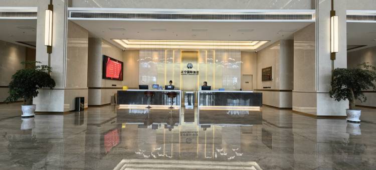 正宁国际酒店图片