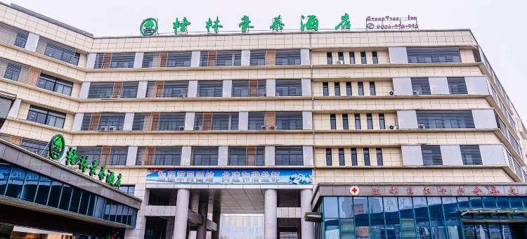 格林豪泰酒店(盐城高新区中小企业技术创业园店)图片