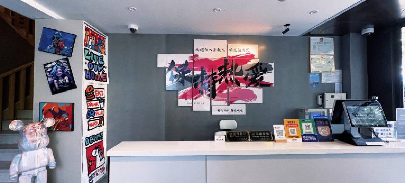 际庭青旅(北外滩平凉路地铁站店)图片