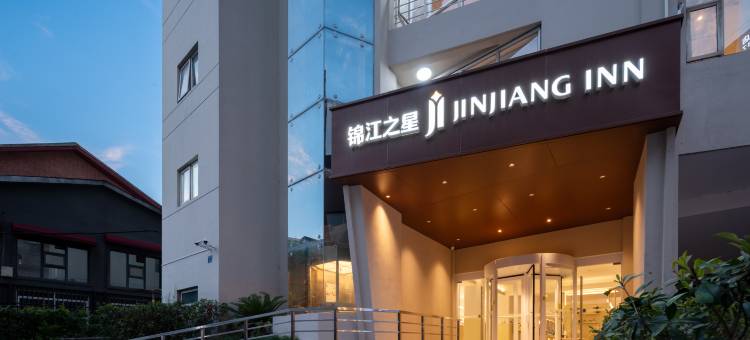 锦江之星(武汉江汉路地铁站江滩步行街店)图片