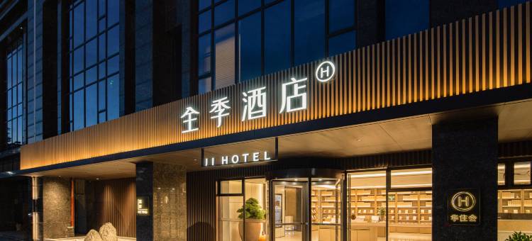全季酒店(泉州浦西万达江滨北路店)图片