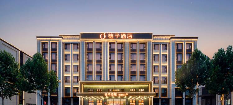 桔子酒店(徐州云龙湖三胞广场店)图片
