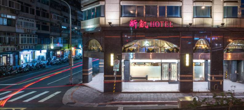 台北新凯商务饭店图片