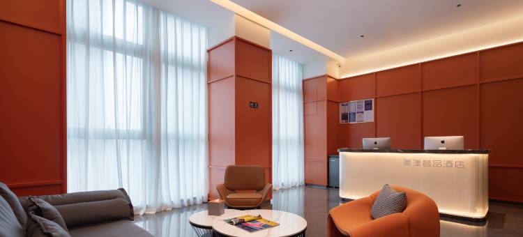 美漾奢品酒店(长沙高铁南站西广场店)图片