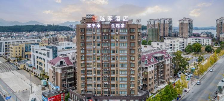 越家酒店(九江武宁协和大道店)图片