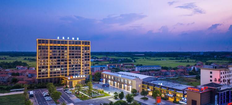 应城喜万年酒店图片