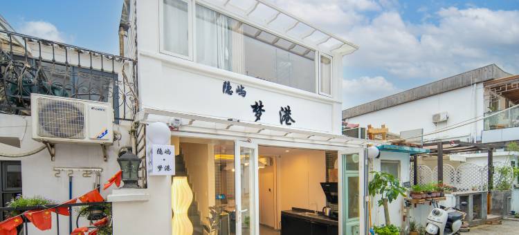 隠屿 • 梦港民宿图片