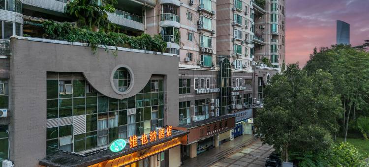 维也纳酒店(深圳世界之窗侨城东地铁站店)图片