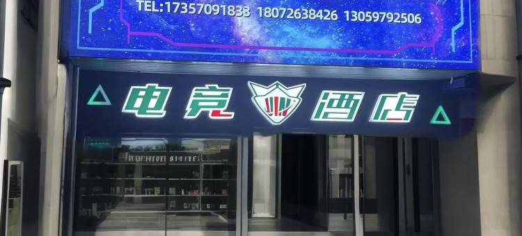 衢州UIN·竞技酒店(国金中心水亭门店)图片