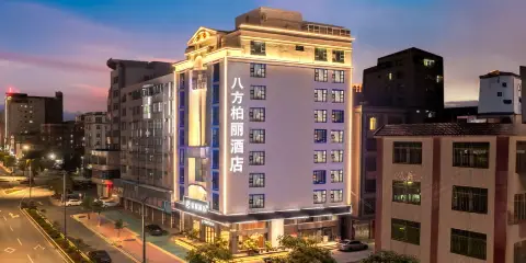 八方柏麗酒店(湛江遂溪全豐廣場店)
