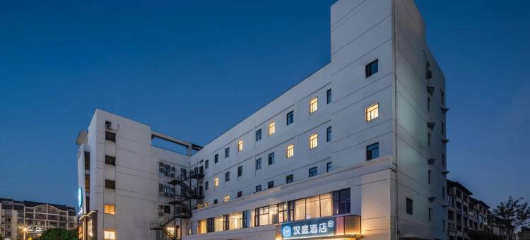 汉庭酒店(常熟万达广场店)图片