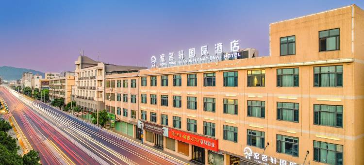 虔美 · 宏名轩国际酒店(龙南滨江广场店)图片