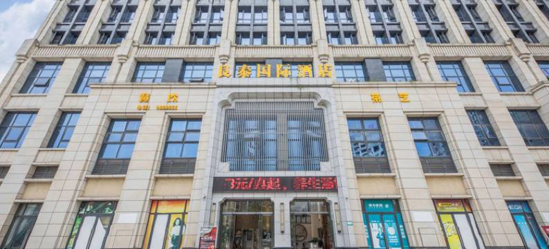 华蓥良泰国际酒店图片