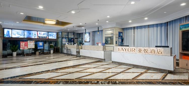 亚悦酒店(贵阳紫林庵地铁站店)图片