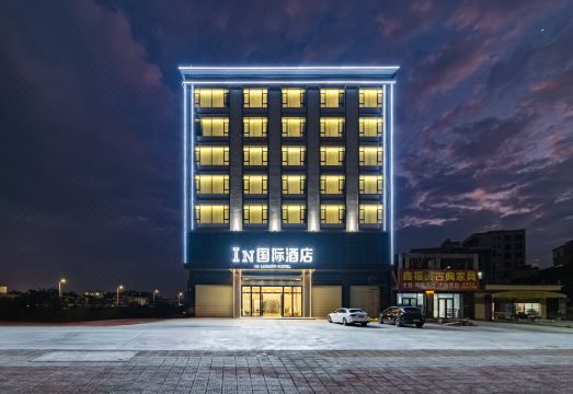 IN国际酒店（稔山店）