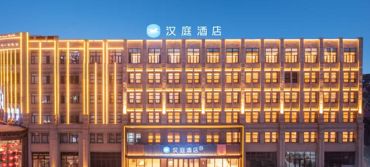 汉庭酒店(营口中心街店)图片