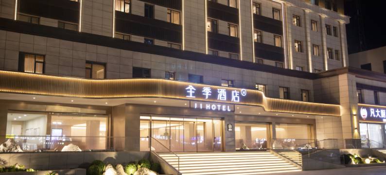 全季酒店(承德丰宁店)图片