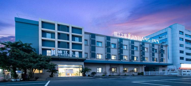 锦江之星(无锡蠡湖鼋头渚风景区店)图片