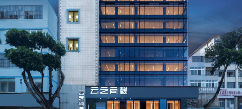 云之尚酒店(开远泸江公园店)图片