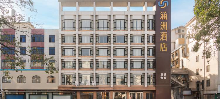 莆田涵洲酒店(涵江区政府天虹水韵城店)图片