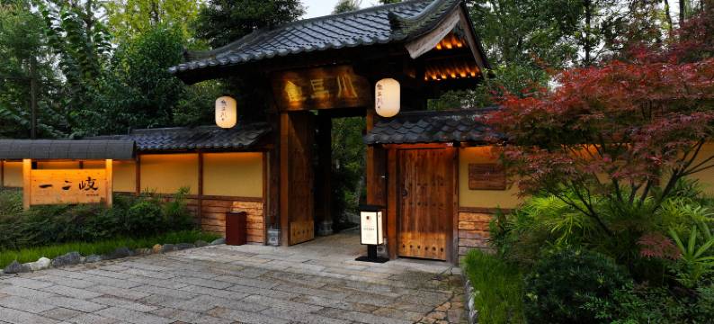 青城山芷筑·饮马川温泉度假酒店图片