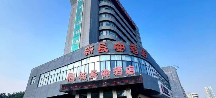 周口新长安酒店图片