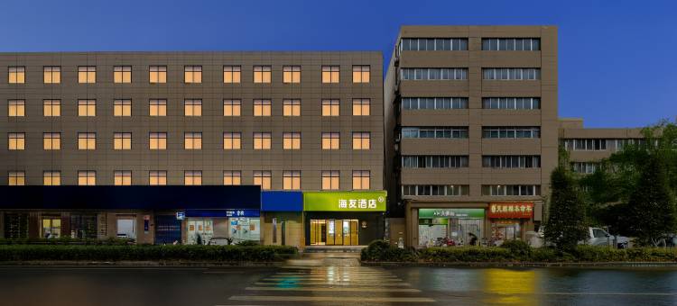 海友酒店(郑州黄河路省人民医院店)图片
