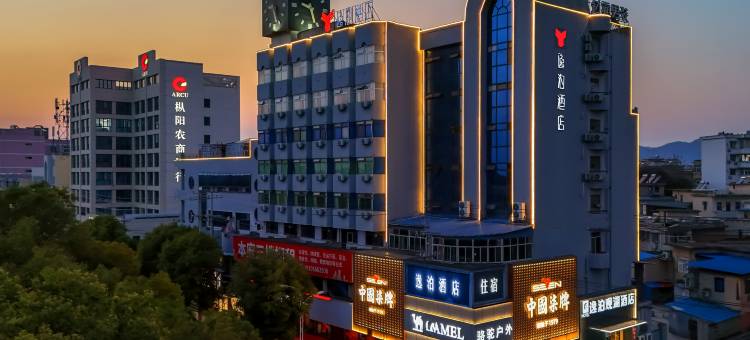 怡莱酒店(枞阳二中店)图片