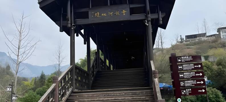 恩施一笑倾城住宿图片