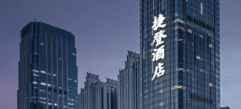 捷登酒店(重庆北站店)图片