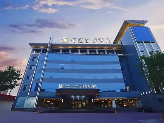 武安新世纪广场锦江都城酒店