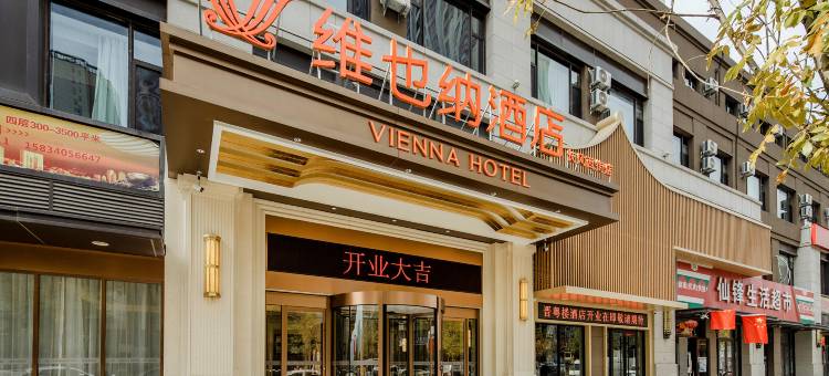 维也纳酒店(太原长风西街万象城店)图片