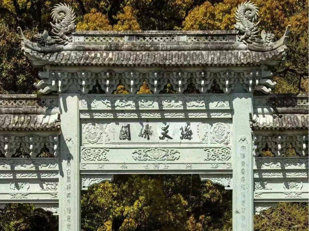 普陀山雷迪森庄园图片